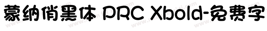 蒙纳俏黑体 PRC Xbold字体转换